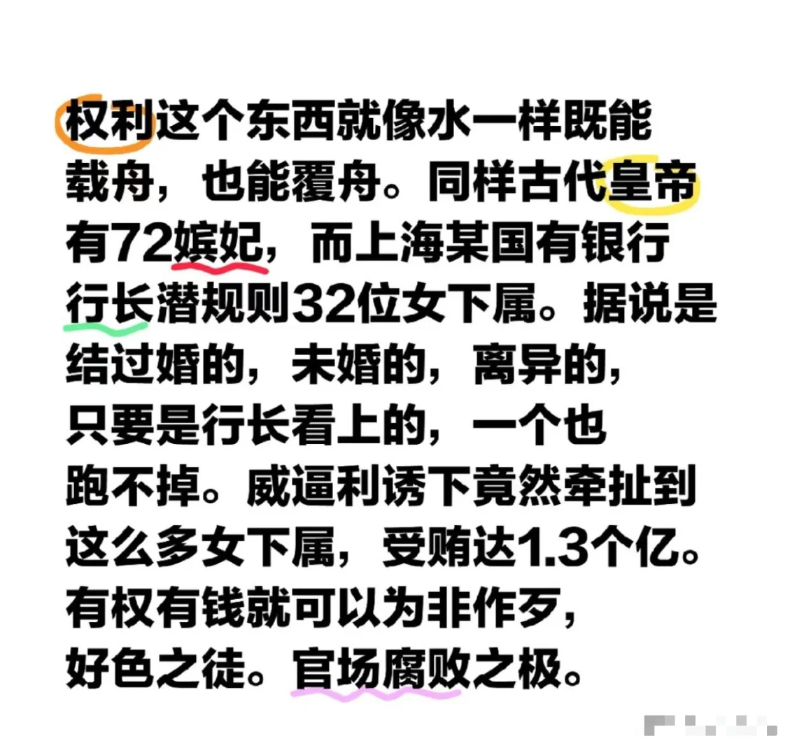 能把32名女下属全部拿下，真不是一般人能到