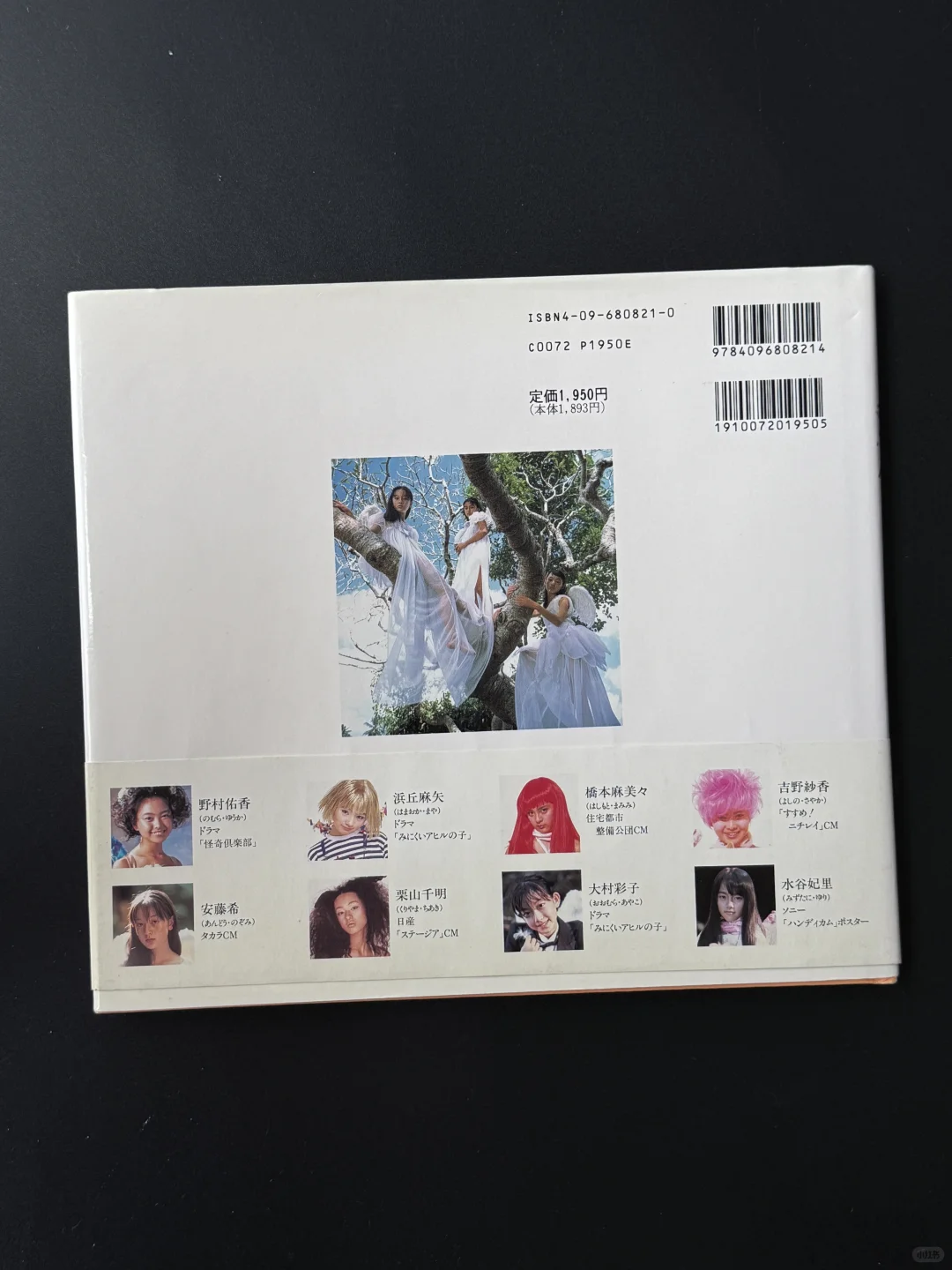 📕 写真集分享｜《天使》川本満雄