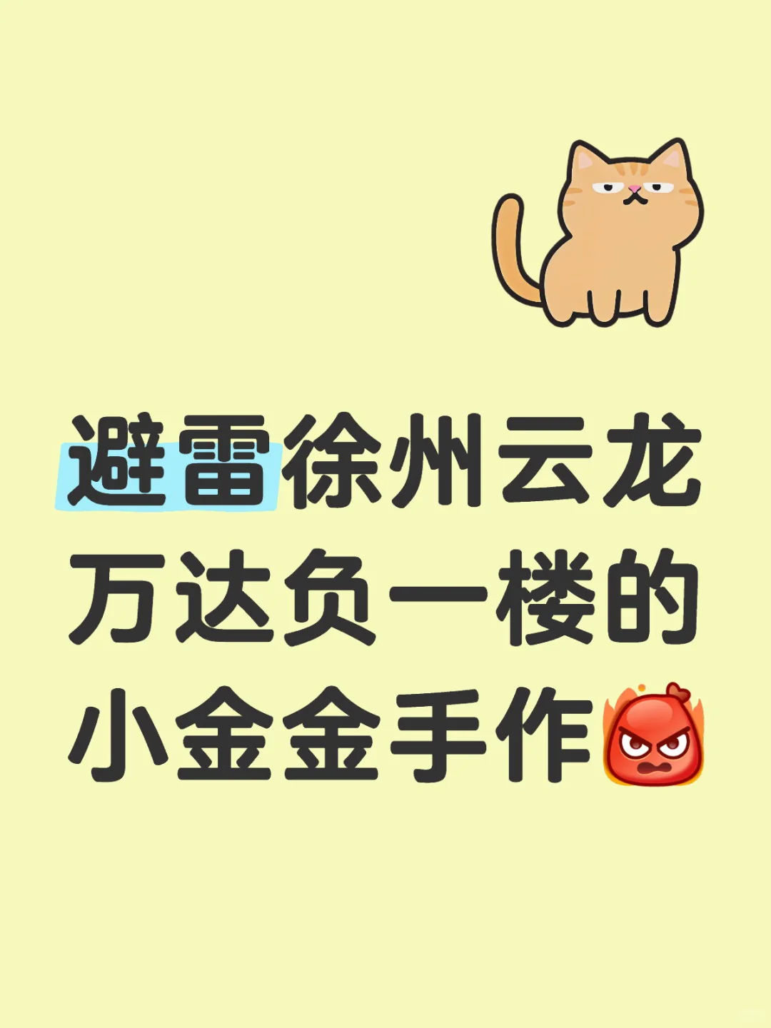 避雷！！除非想花钱找气受
