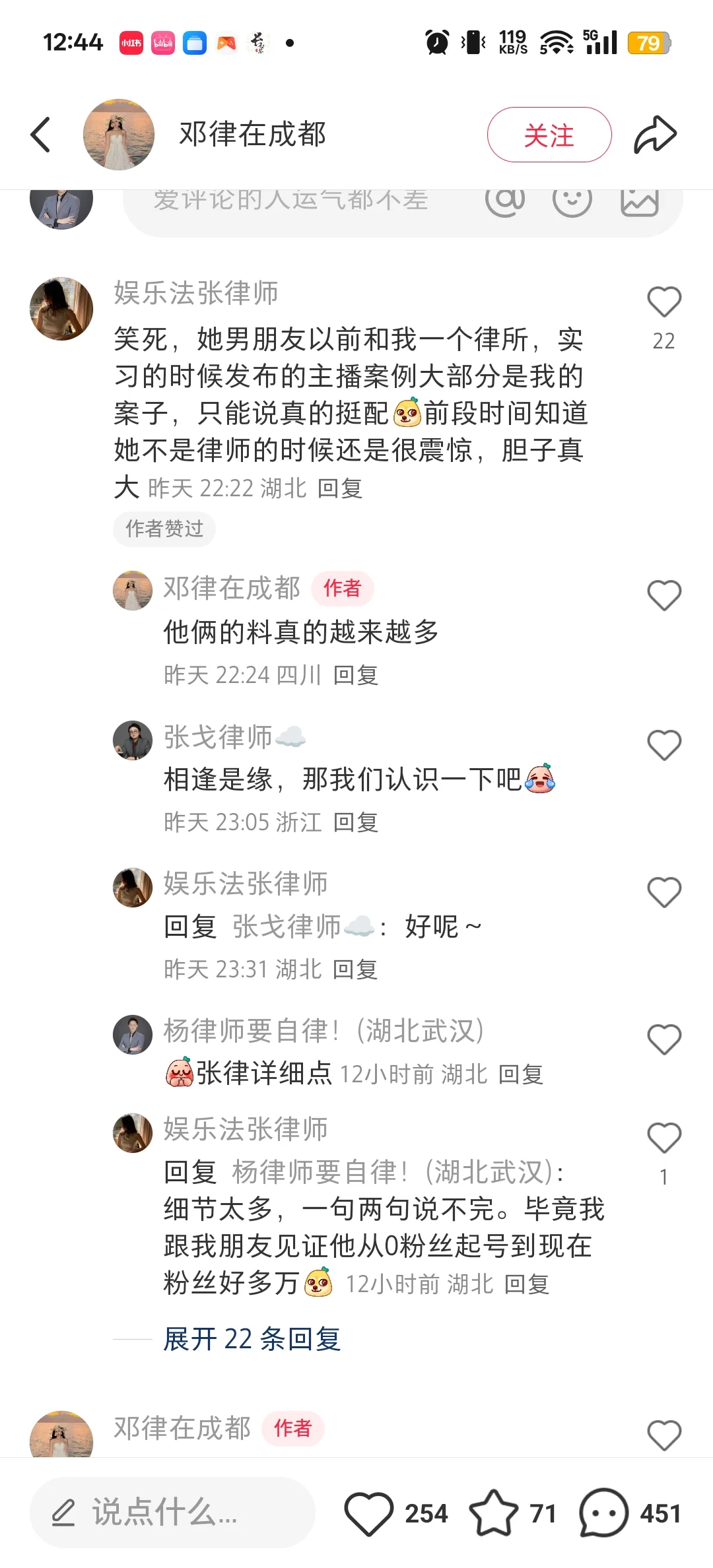 网红“律师”新瓜