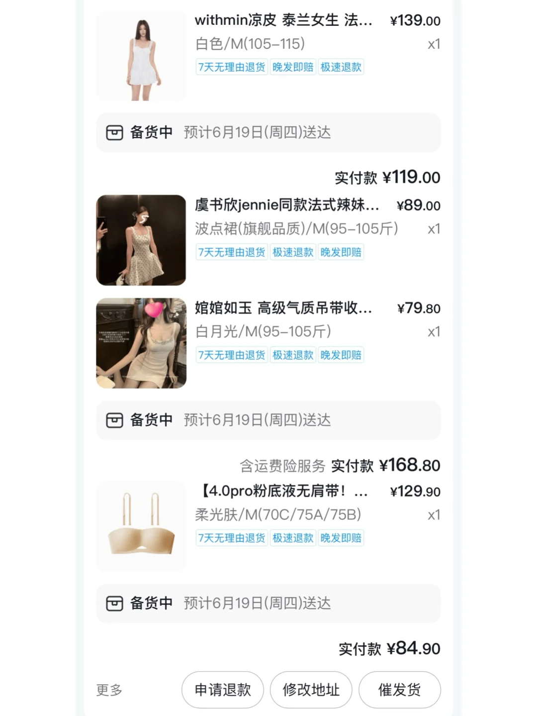 06贫穷女大平价衣服测评！！！