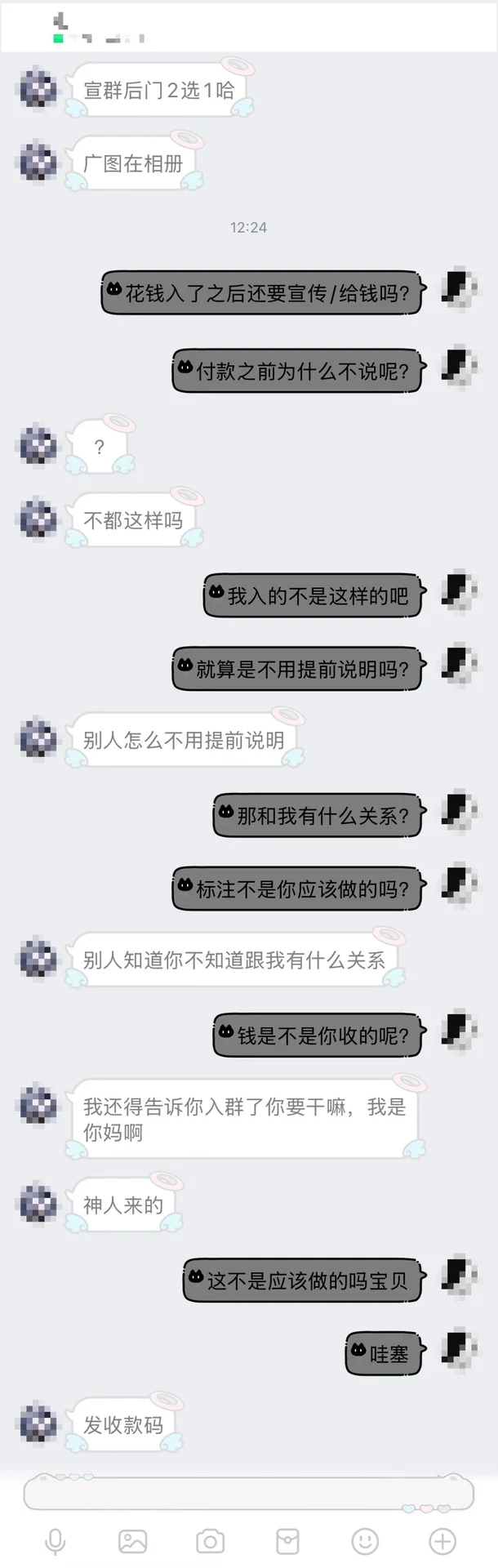 什么二次收费？大家不是都知道吗？