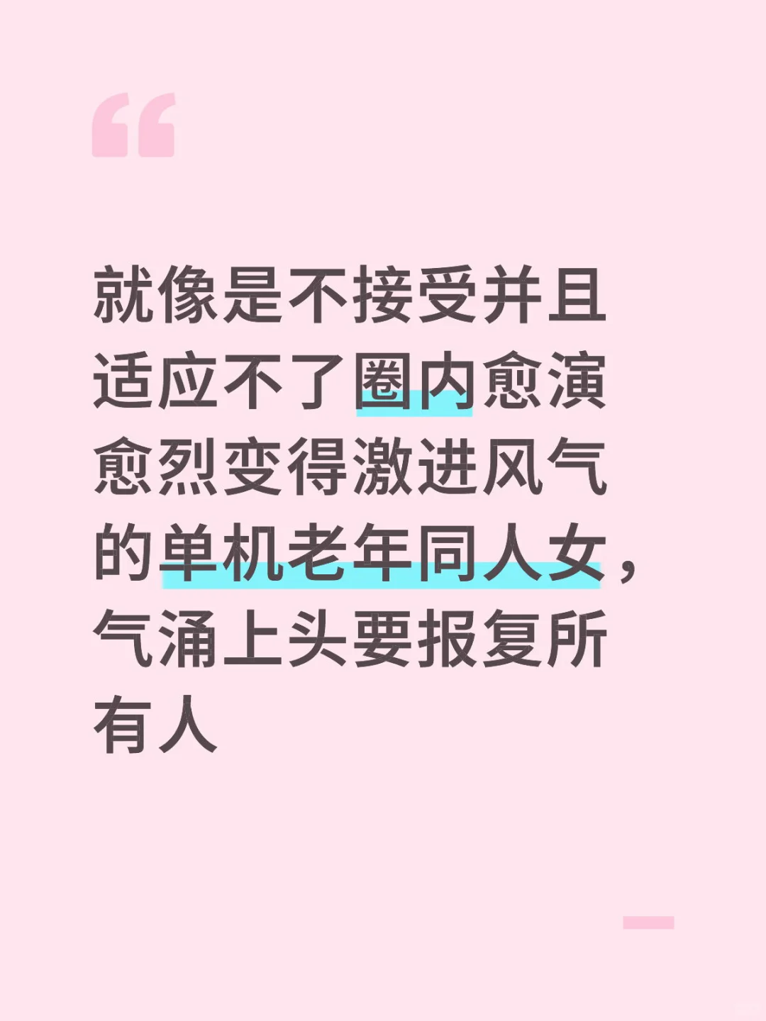 你圈现在有啥离谱事我都不会稀奇了