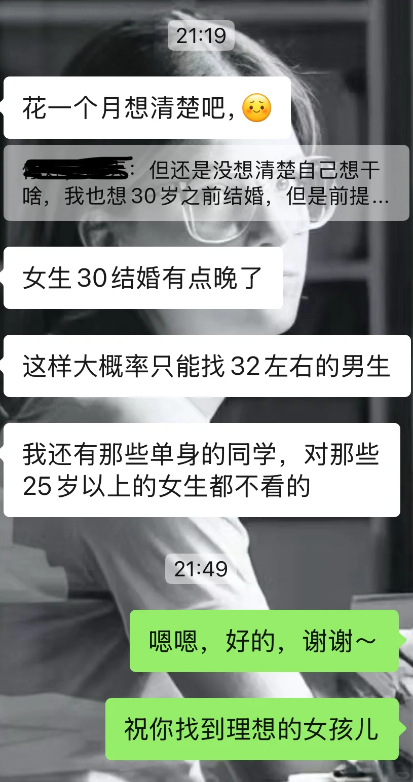 农村第一代女大学生求定位，很迷茫