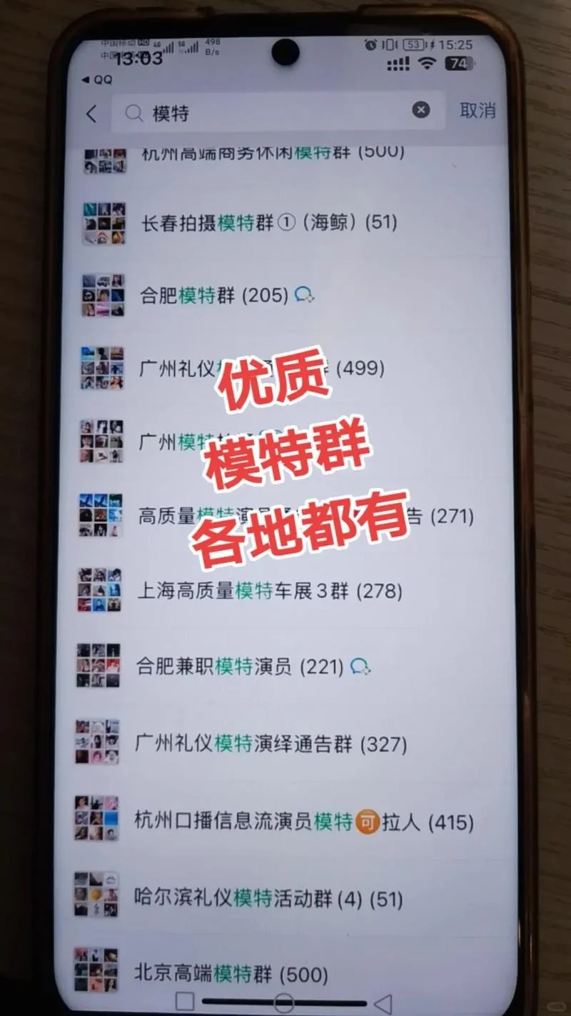 男摄比看!