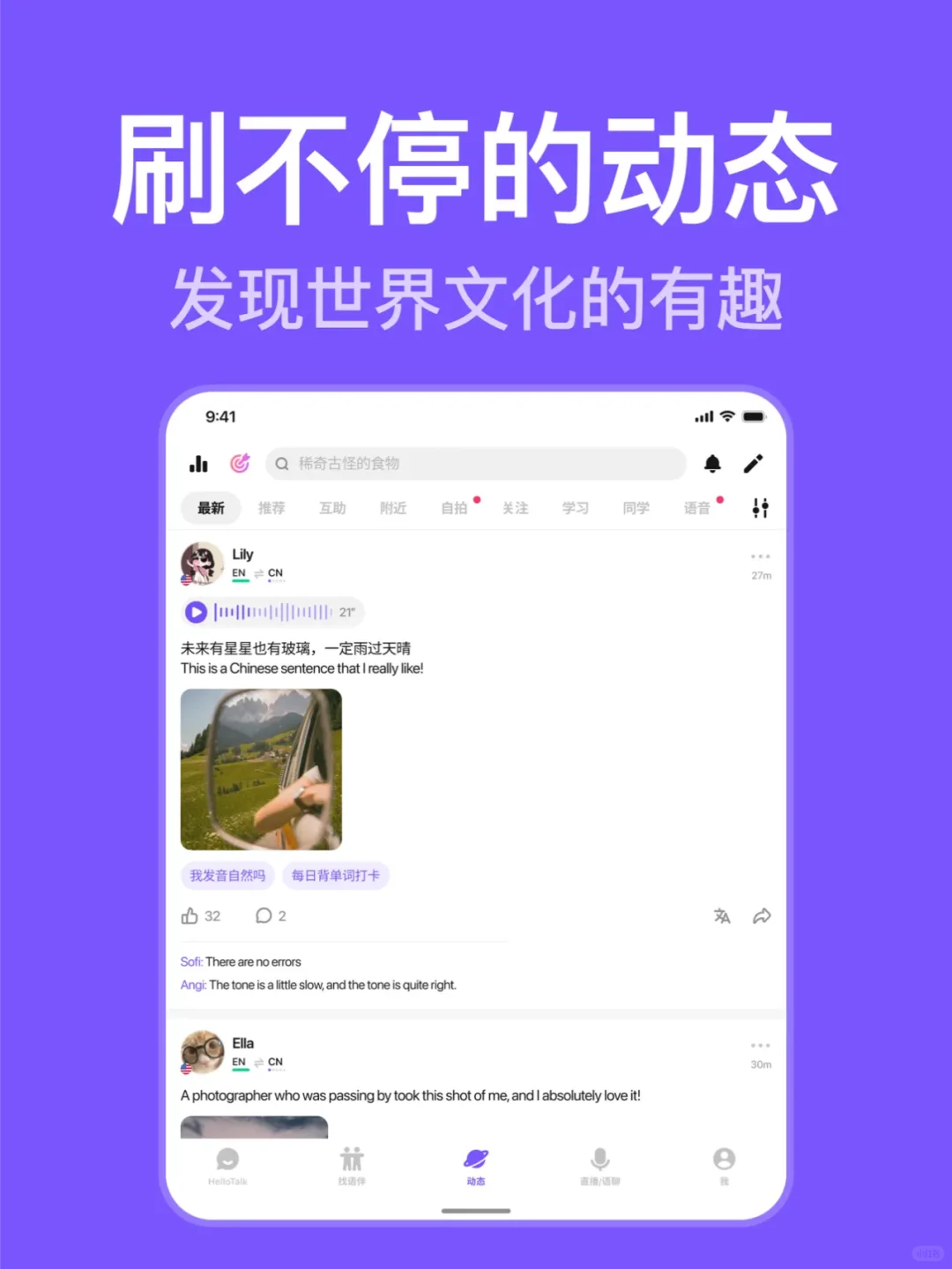 天呐！HelloTalk会员59元就能畅享啦