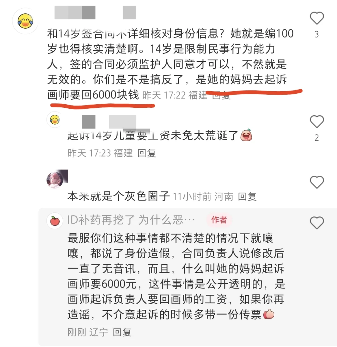 跑路负责人家长要起诉？
