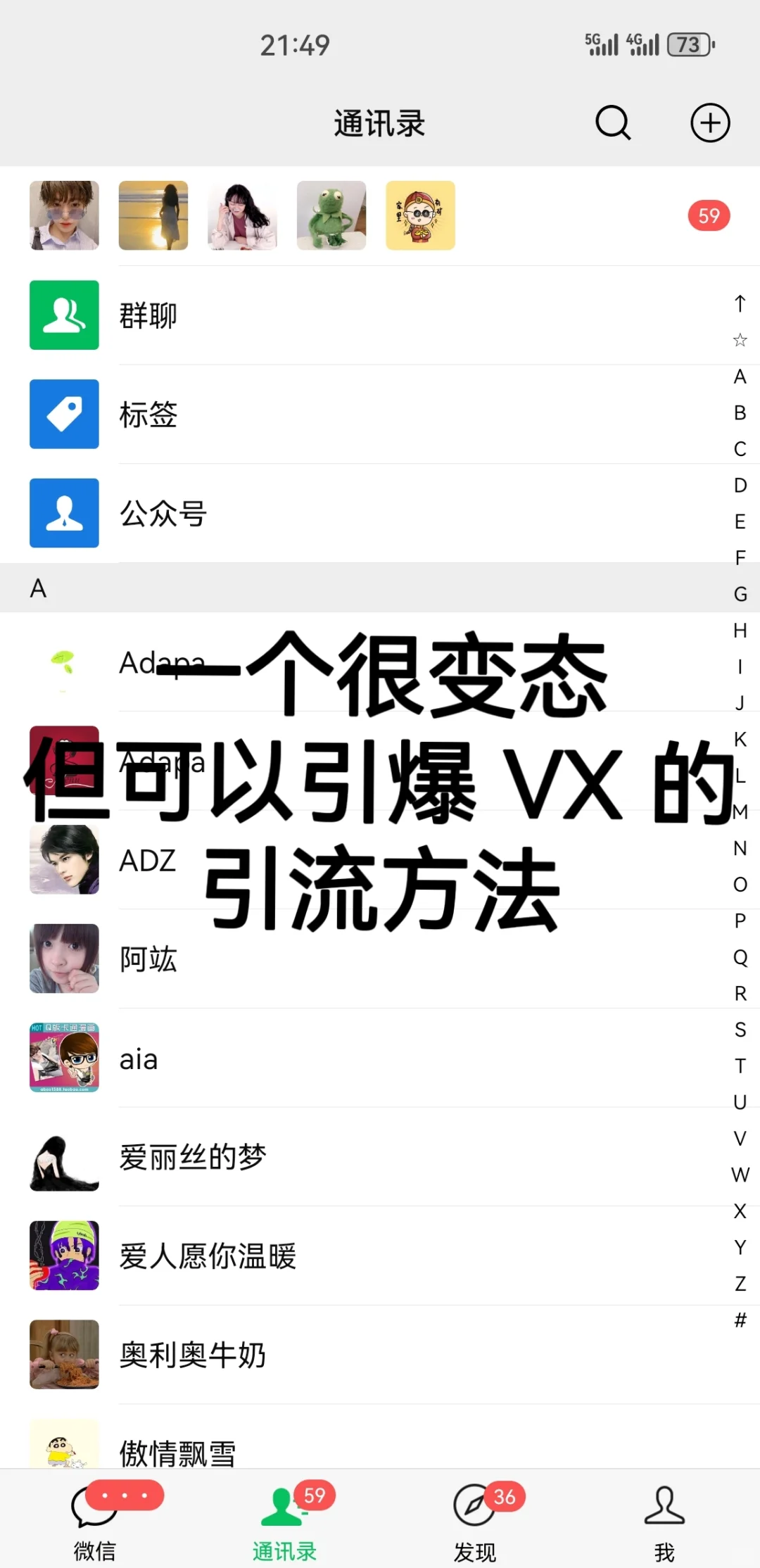 一个很变态但可以引爆V的引流方法