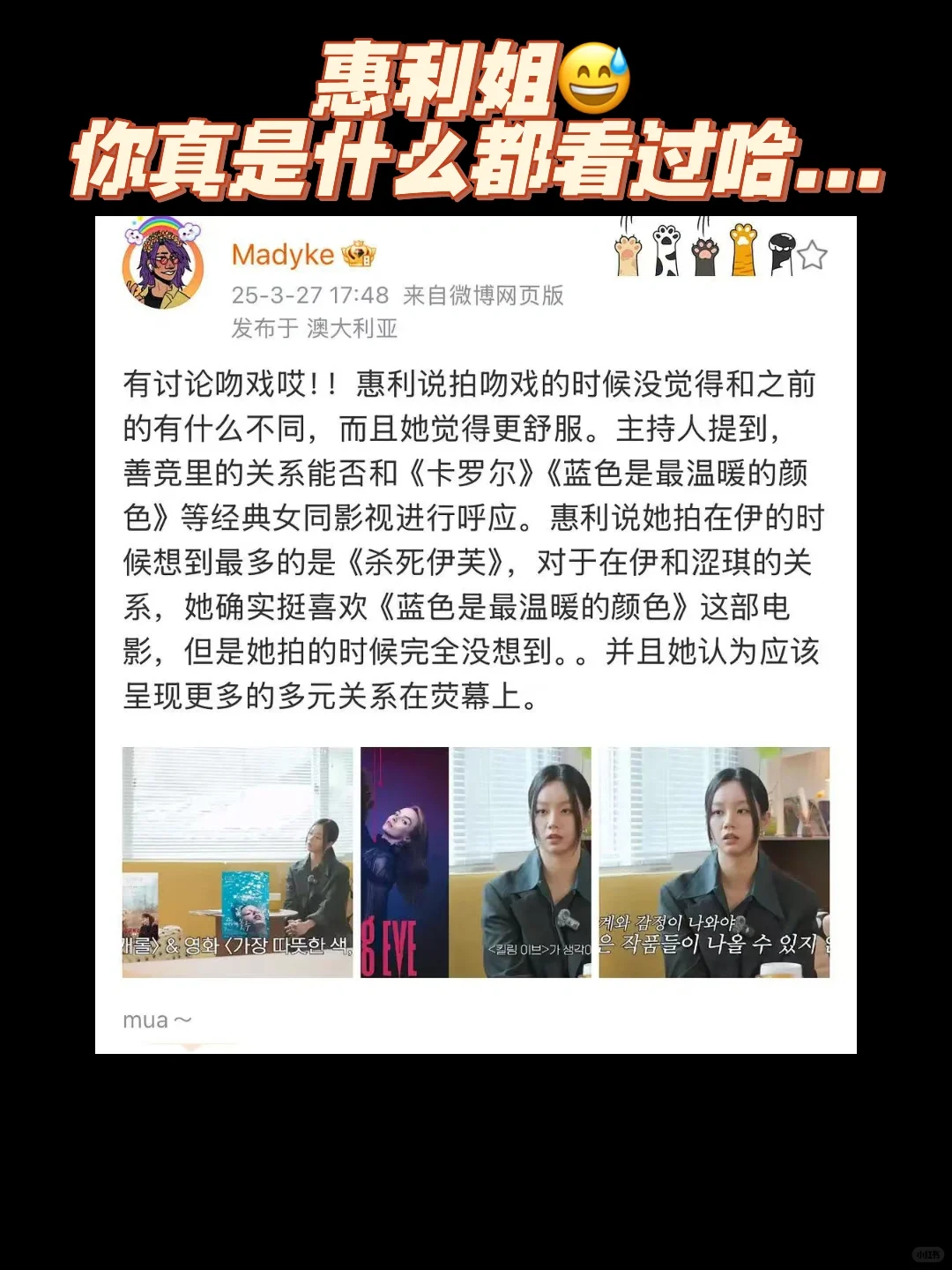 惠利姐😅你真是什么都看过哈...