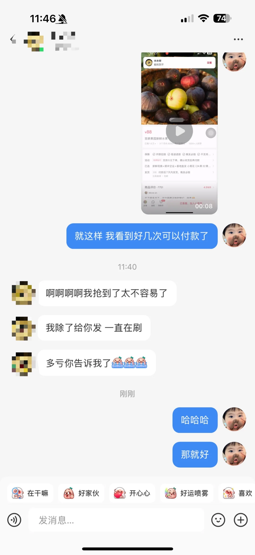 不用科技也能抢到无花果