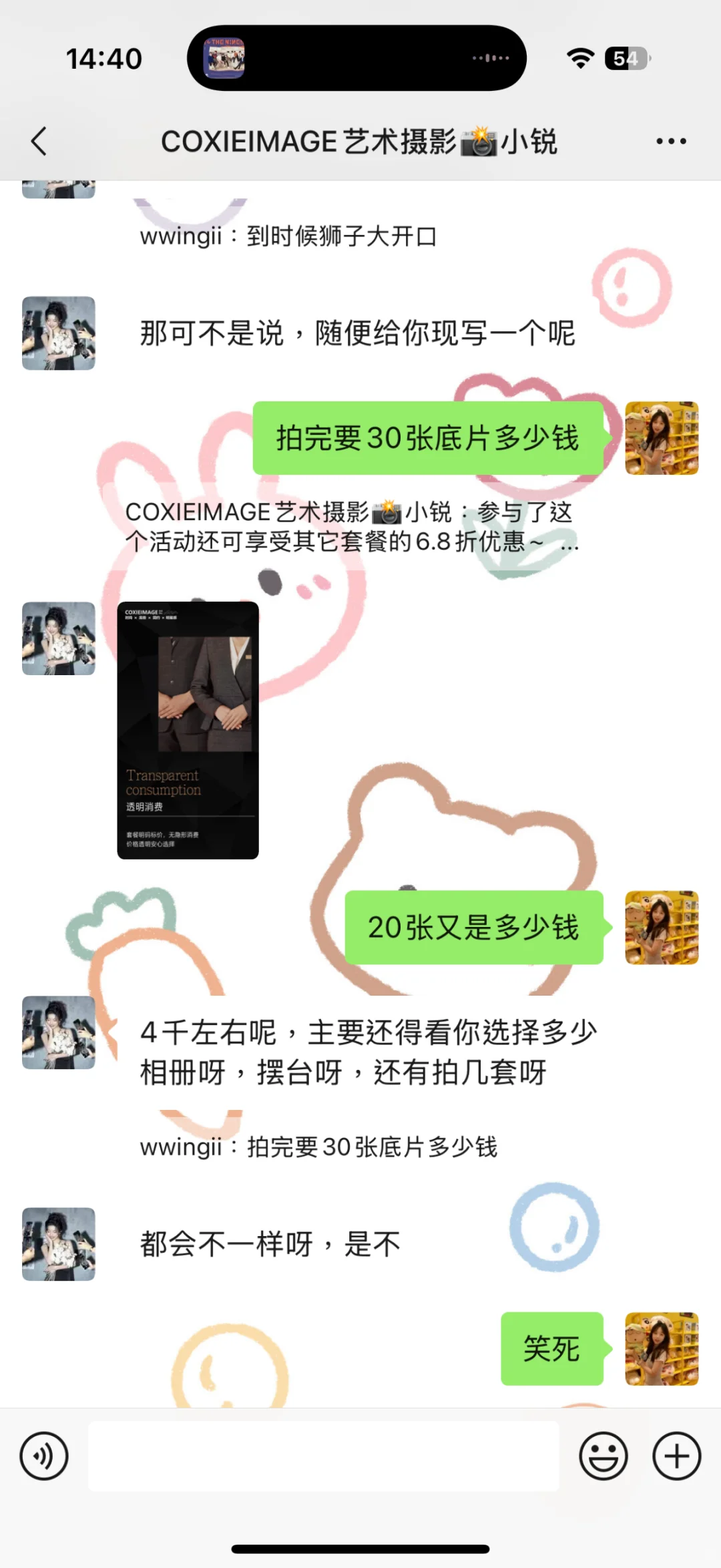 避雷!!深圳 COXIEIMAGE艺术摄影
