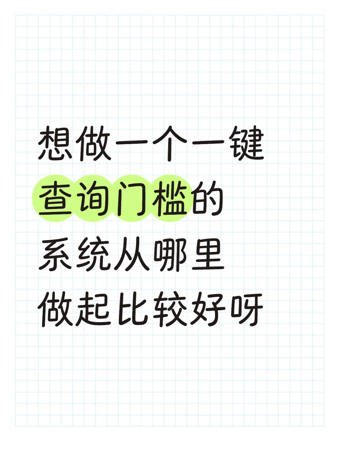 这样入会就可以直接查了