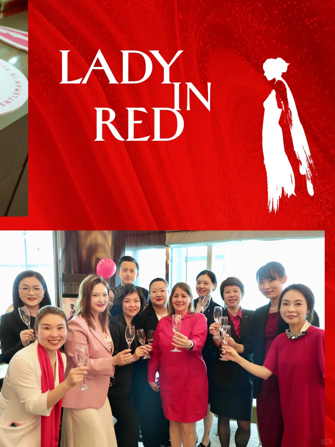 🔴 红衣女郎，见证优雅十五年 🎉