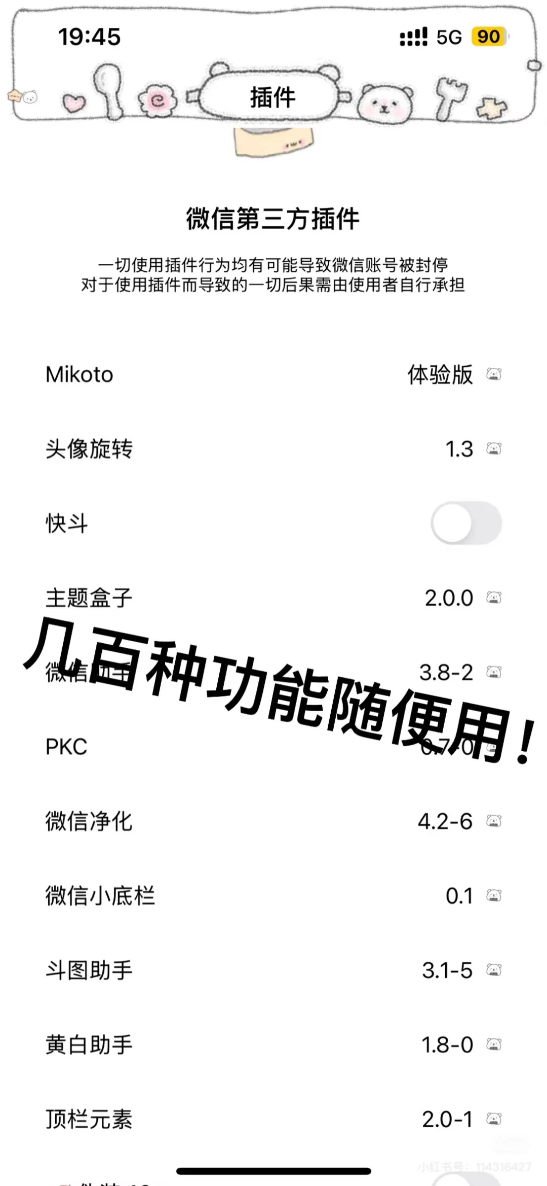 当我在小红书花了15块买了一个定制v…