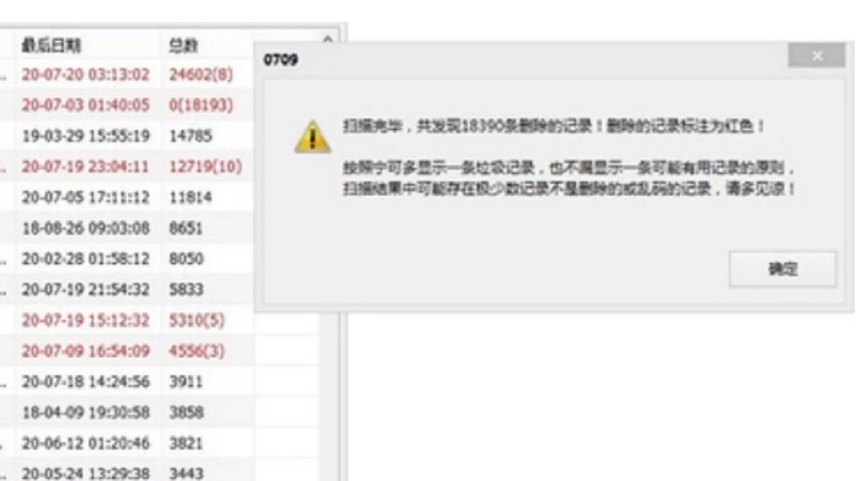 手机数据恢复服务，找回删除的微信聊天记