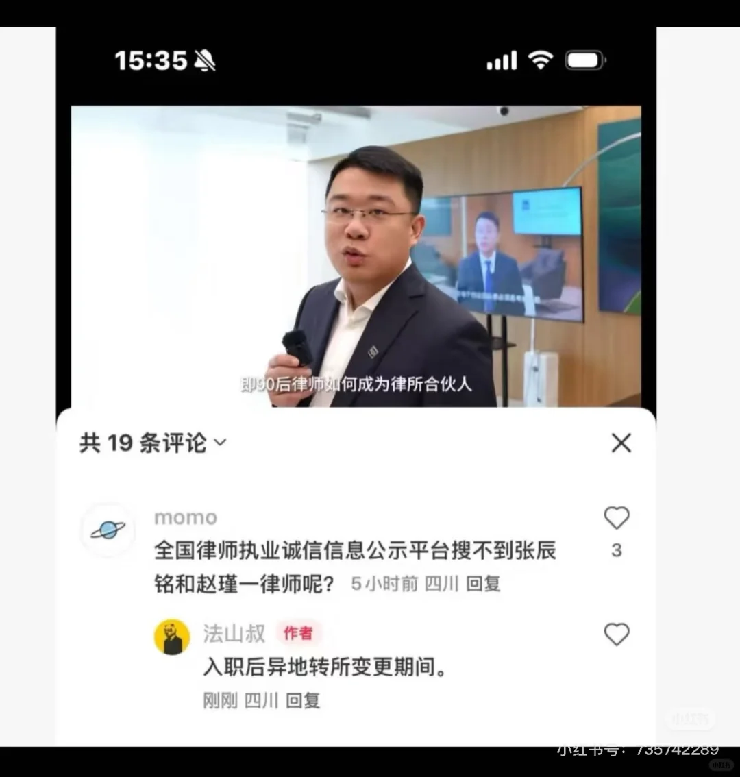 后续 | 律所声称不知情……