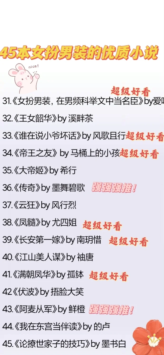 45本超好看言情小说，强推！