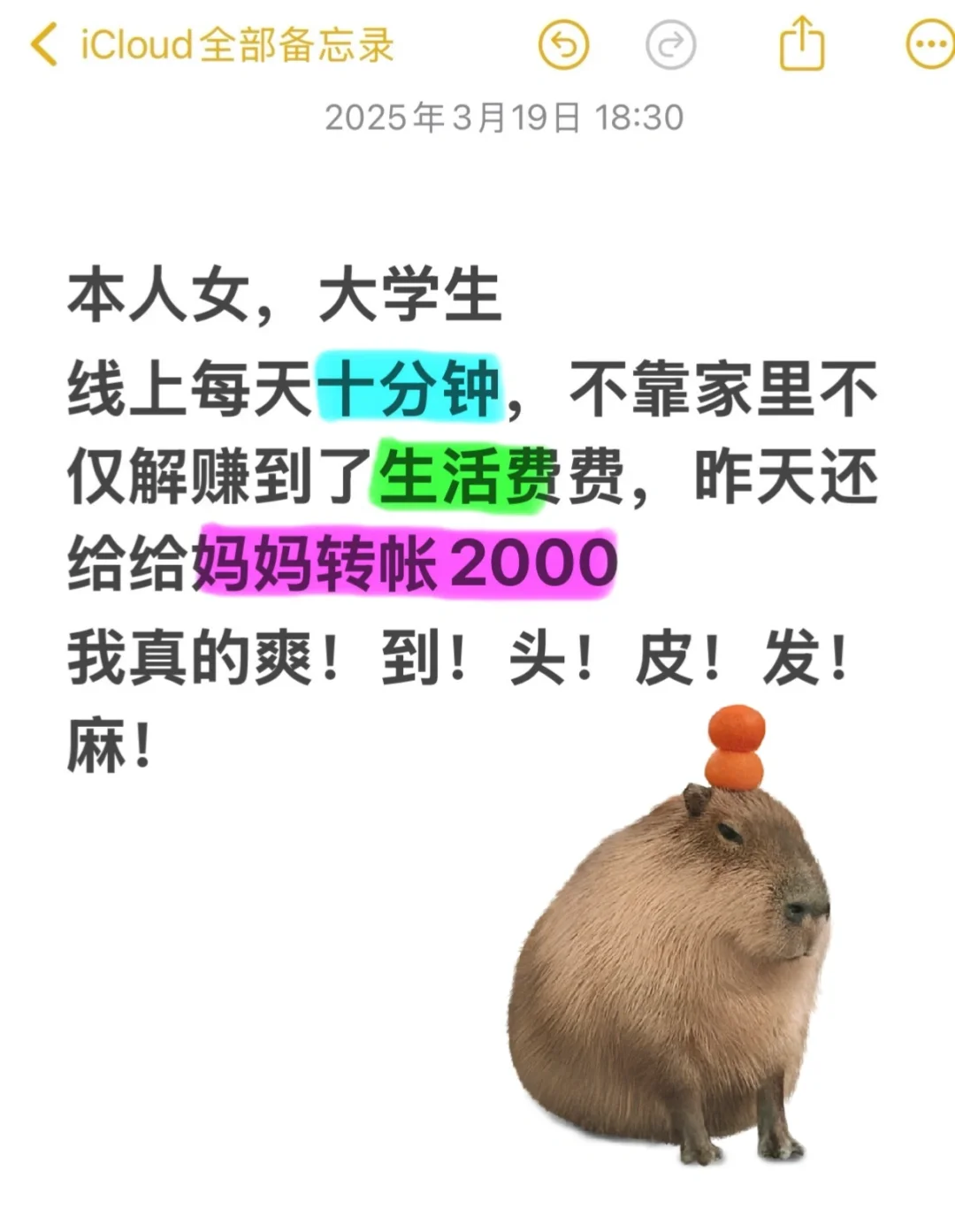 不靠家里真的可以吗？｜女大学生独立日记