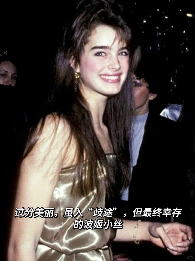 太美也是罪？她的童年之觞到晚年仍不能释怀