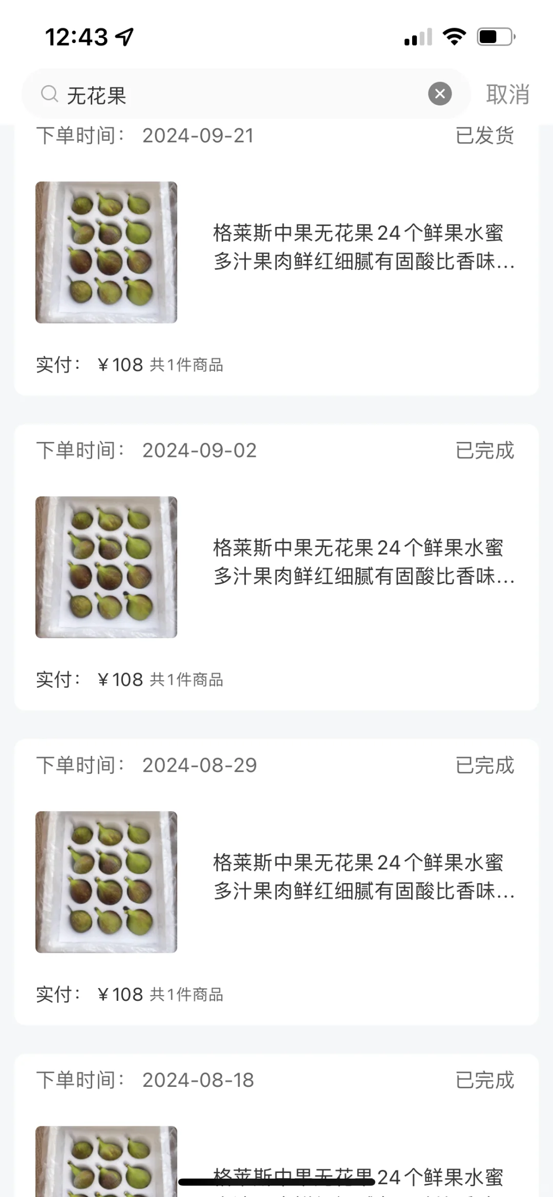 ☀️🌈🌸☀️🌈🌸最近的快乐是无花果给的
