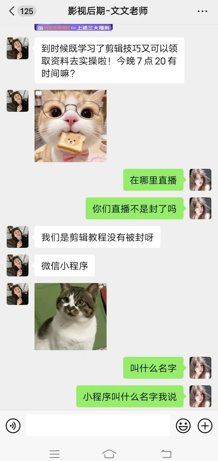 免费给套路你知道吗