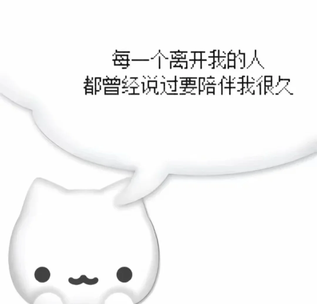 回来好吗