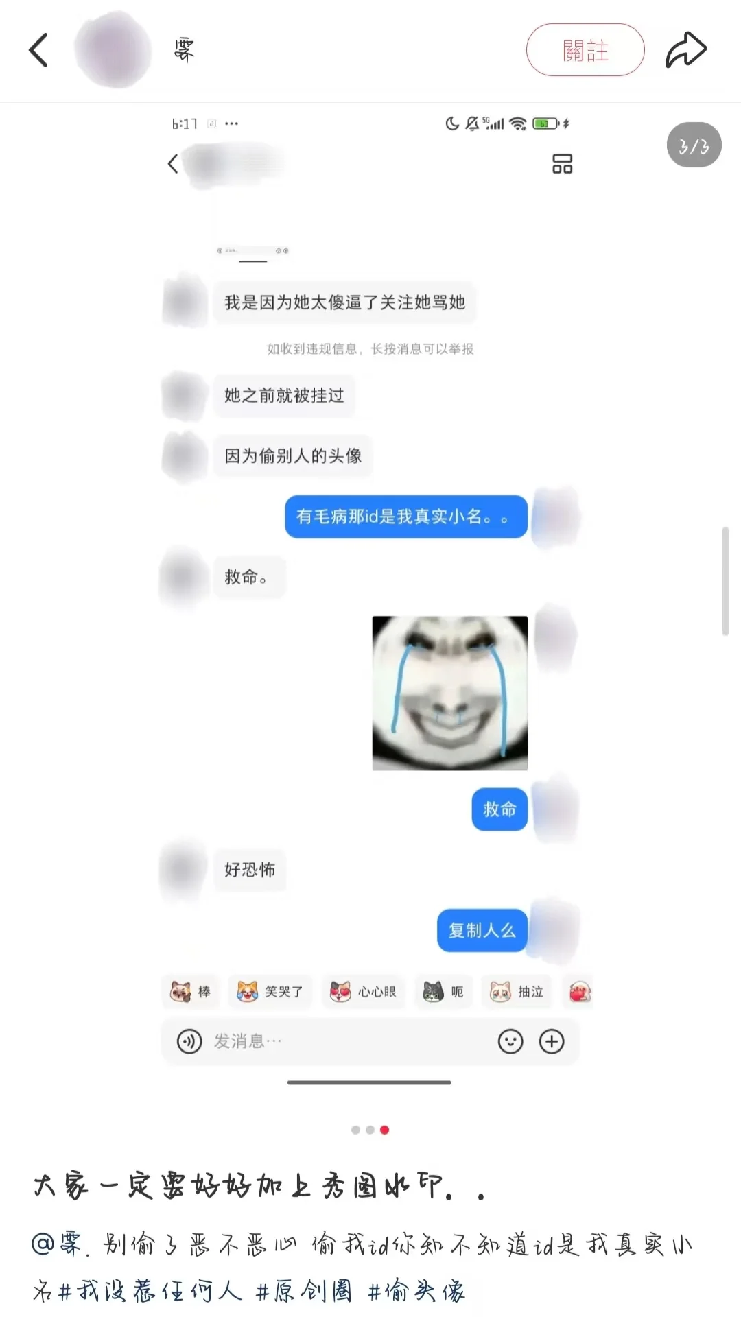 挂+避雷