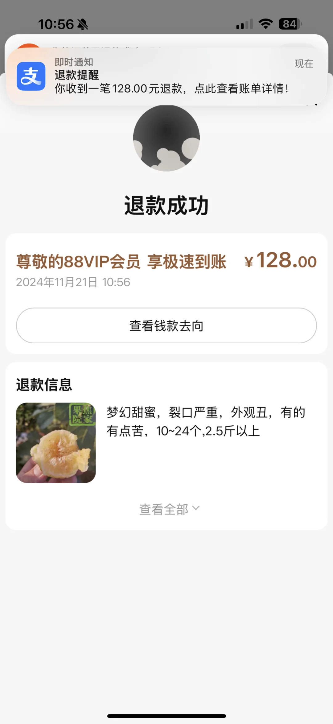 到底谁还没买到无花果