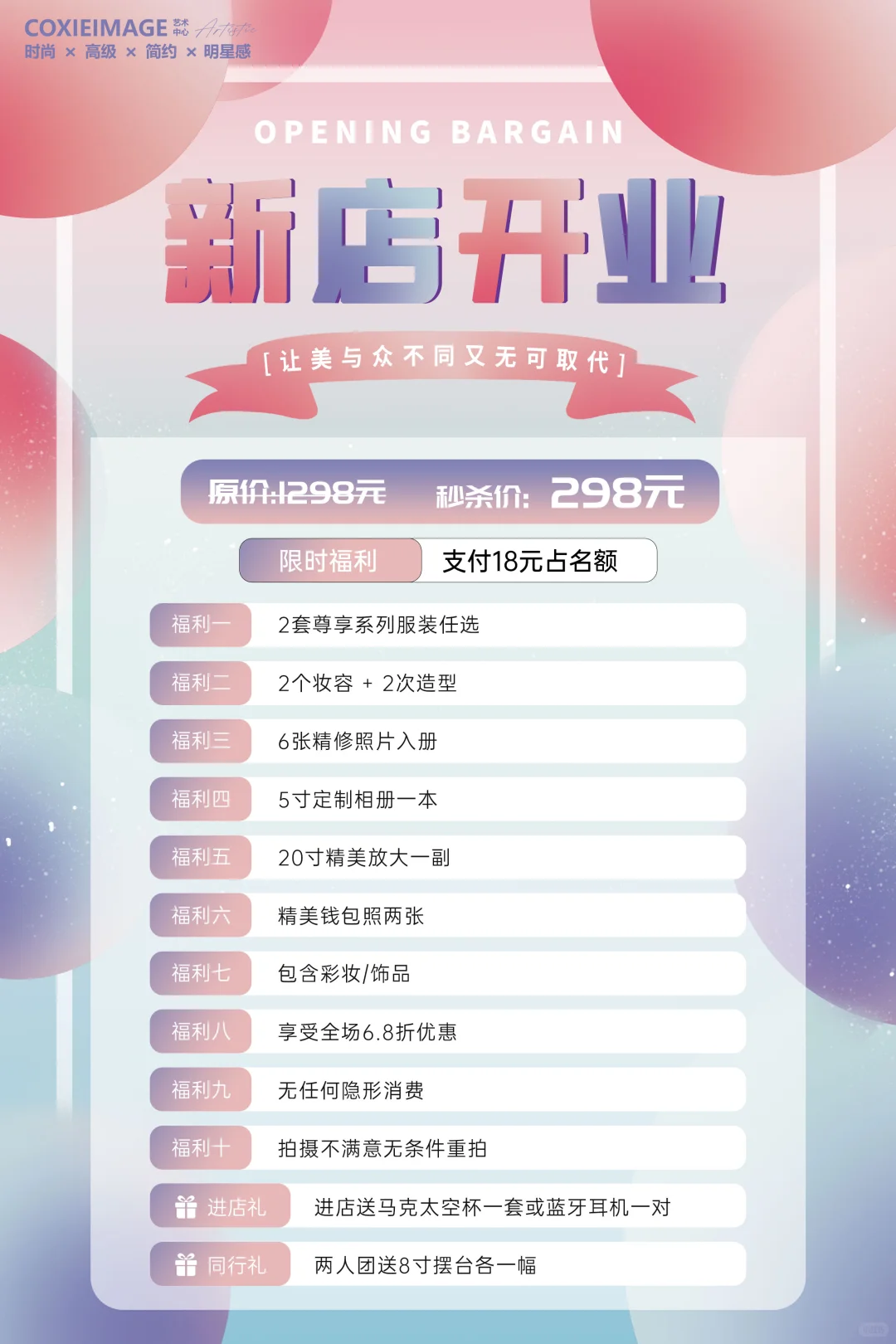 避雷！！深圳 COXIEIMAGE艺术摄影
