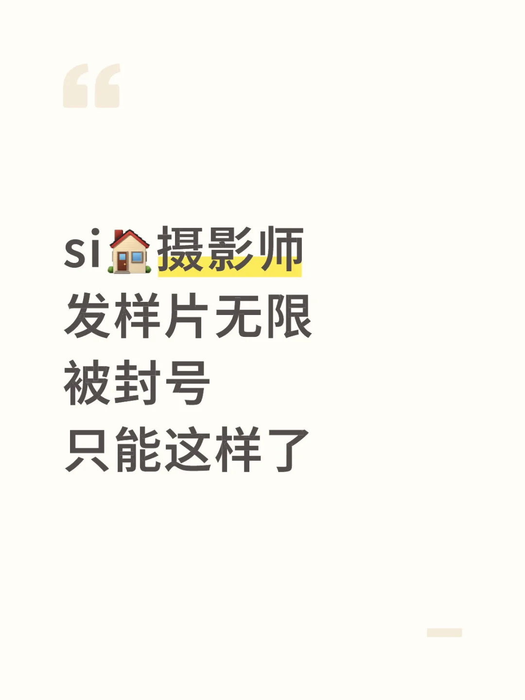 齿肚si🏠注意这几点，姐们们放心去拍