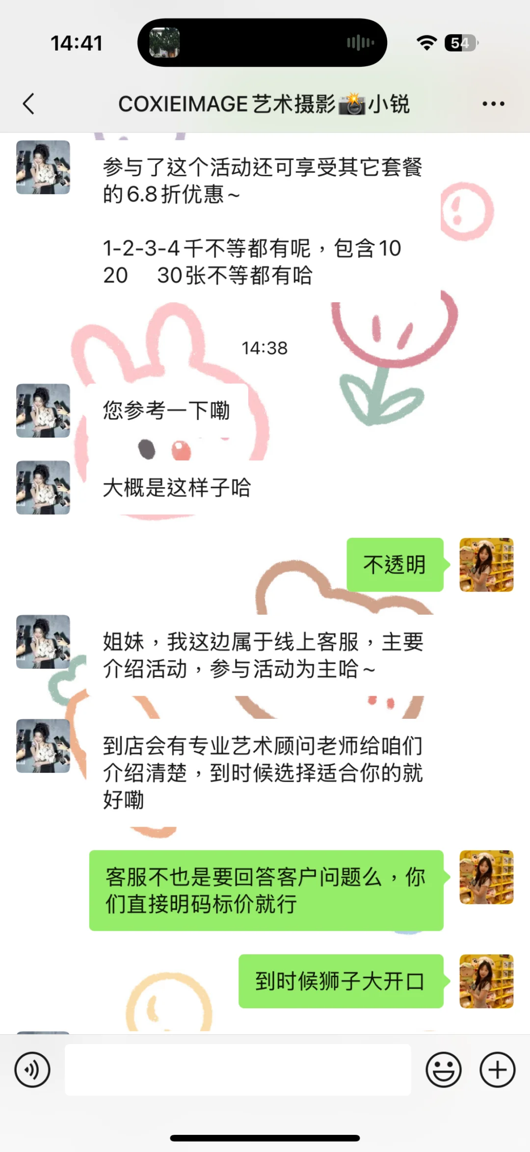 避雷!!深圳 COXIEIMAGE艺术摄影
