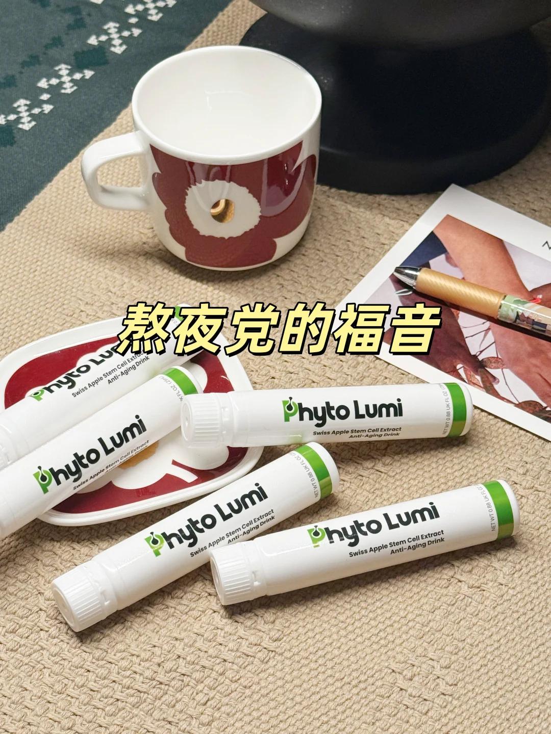 【友好市集】熬夜党必看！ “后悔药” 来了