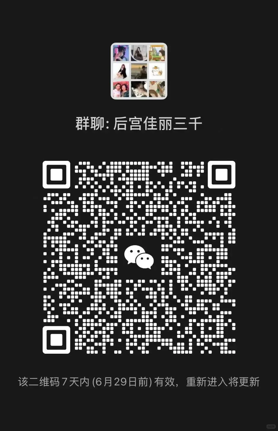 沈阳女生社群