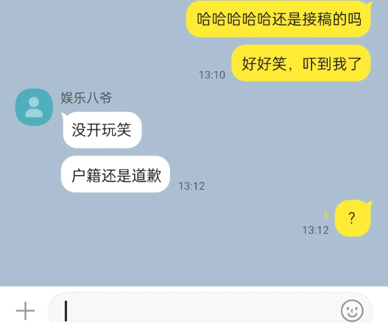 【捡手机】娱乐八爷皮下换过人吗？