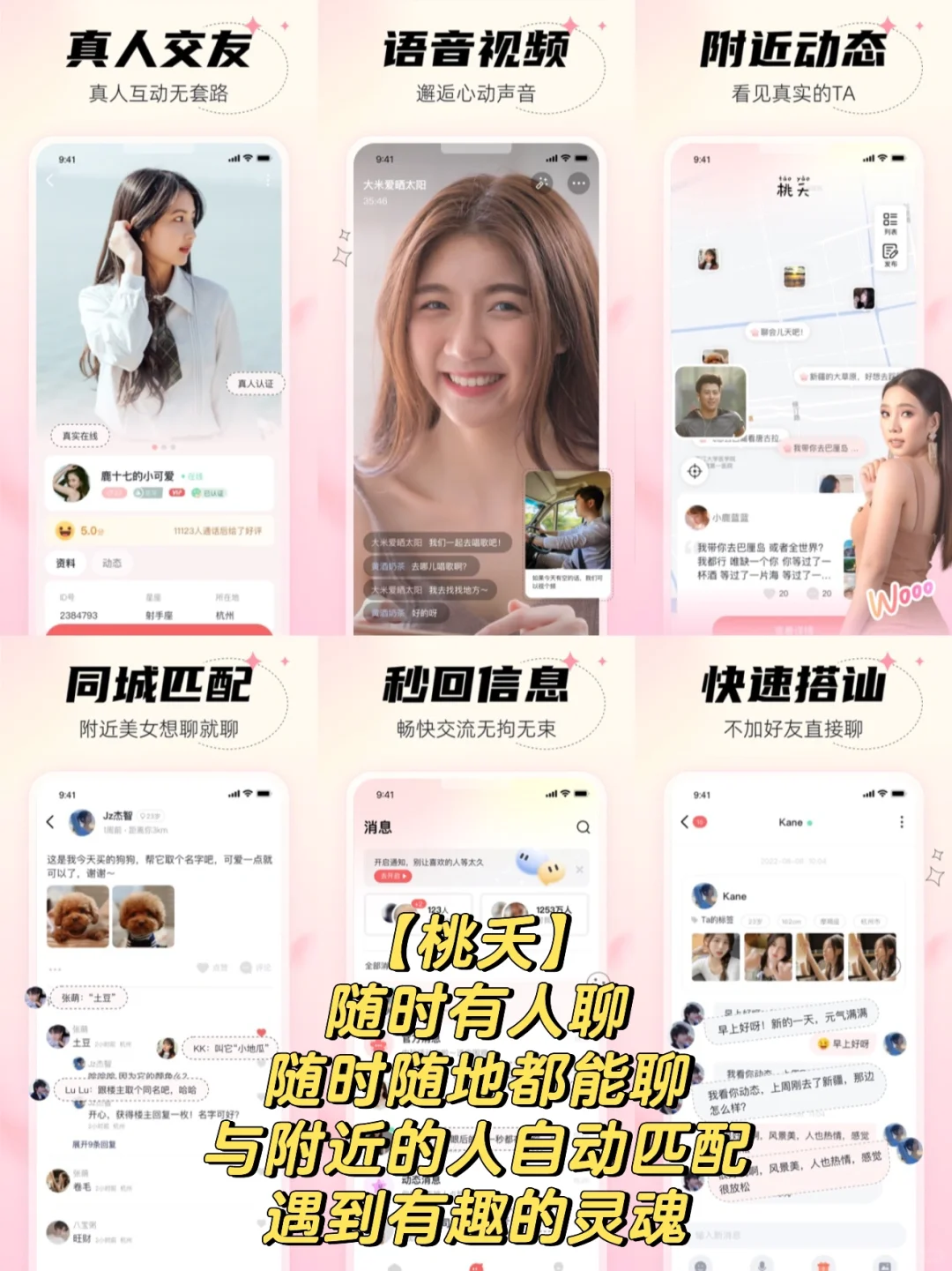 真人聊天APP软件哪个好用推荐