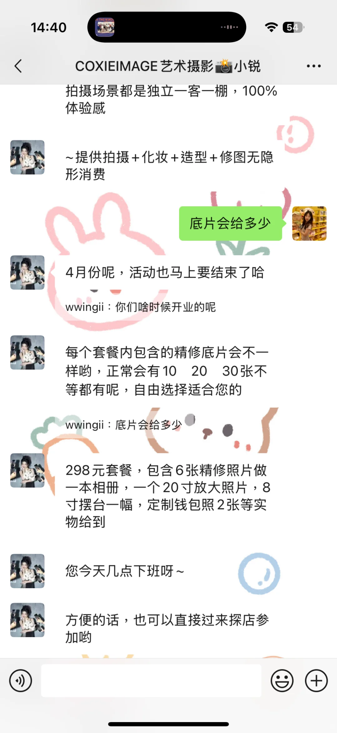 避雷!!深圳 COXIEIMAGE艺术摄影