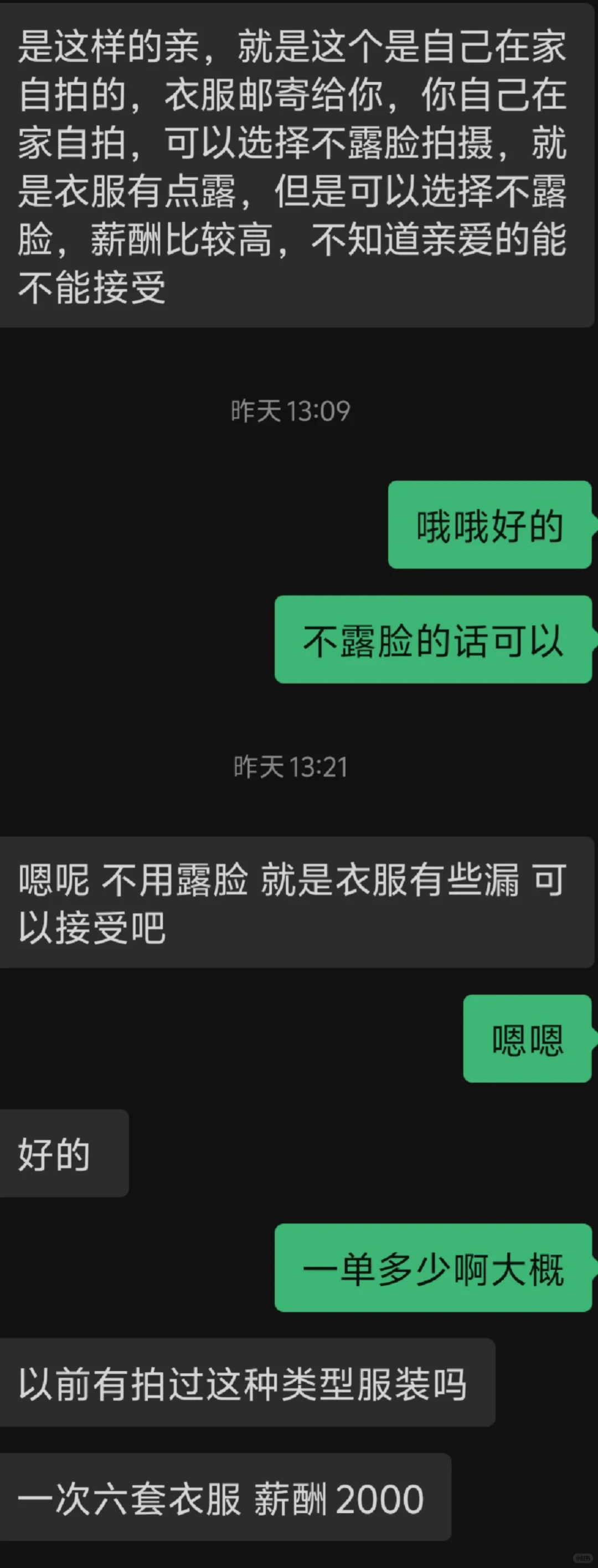 这种寄拍能做吗家人们帮我看看
