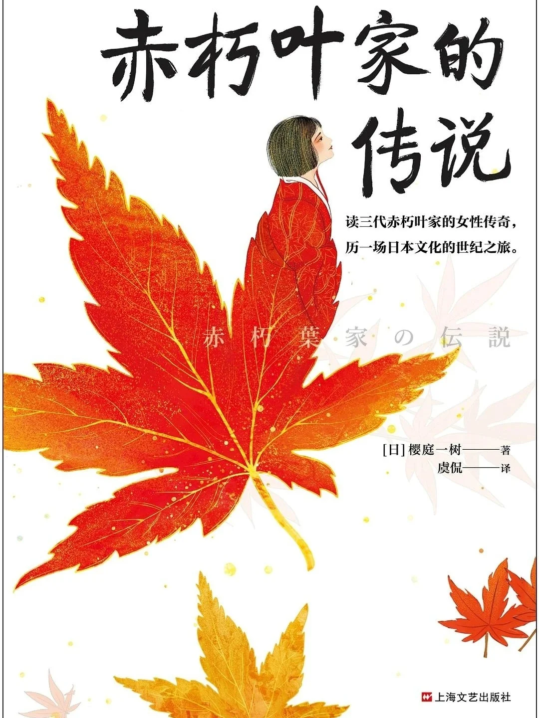 一部魔幻现实+青春轻小说+推理悬疑日本小说