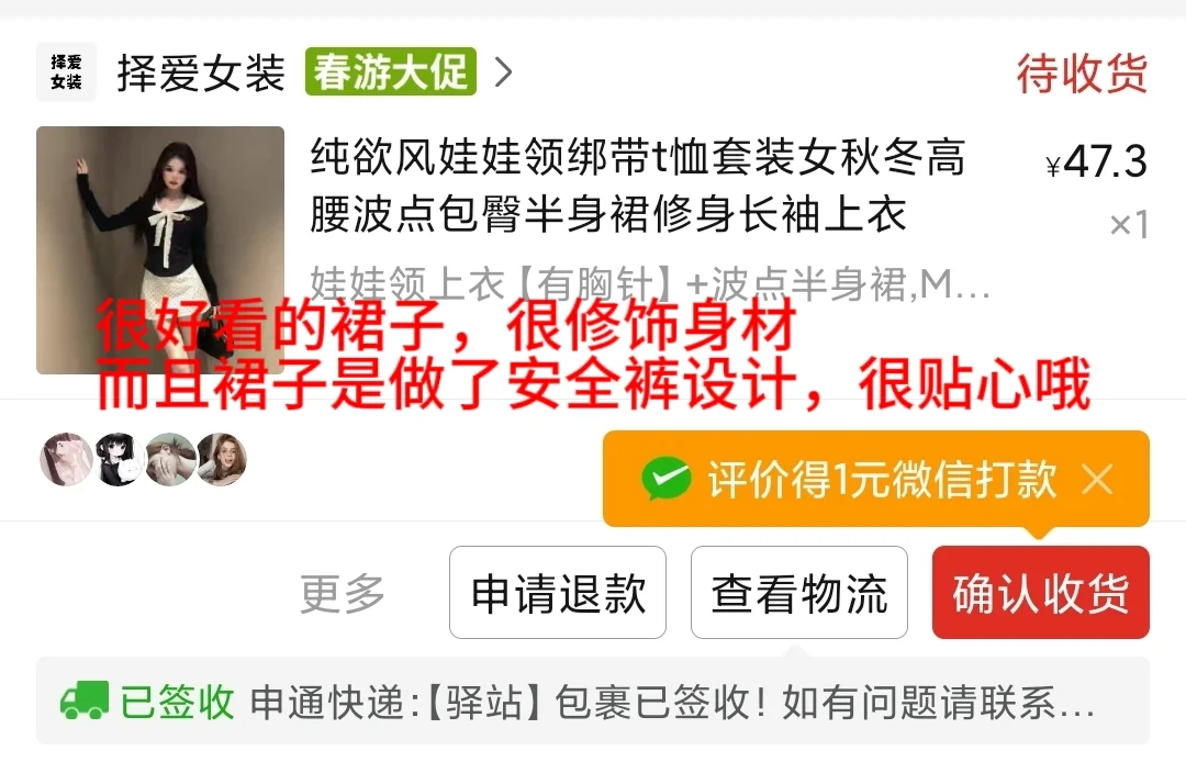 07贫穷女高pdd自用好物分享，无广！！！