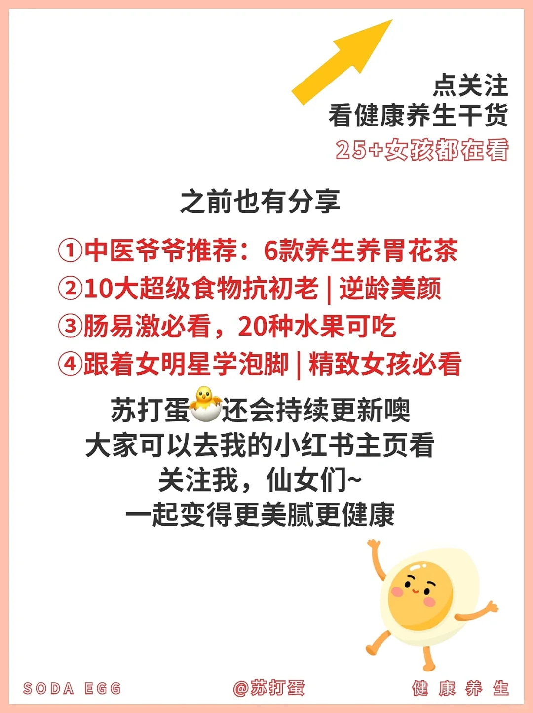 上火的9种常见类型🔥吃什么下火？食疗大全