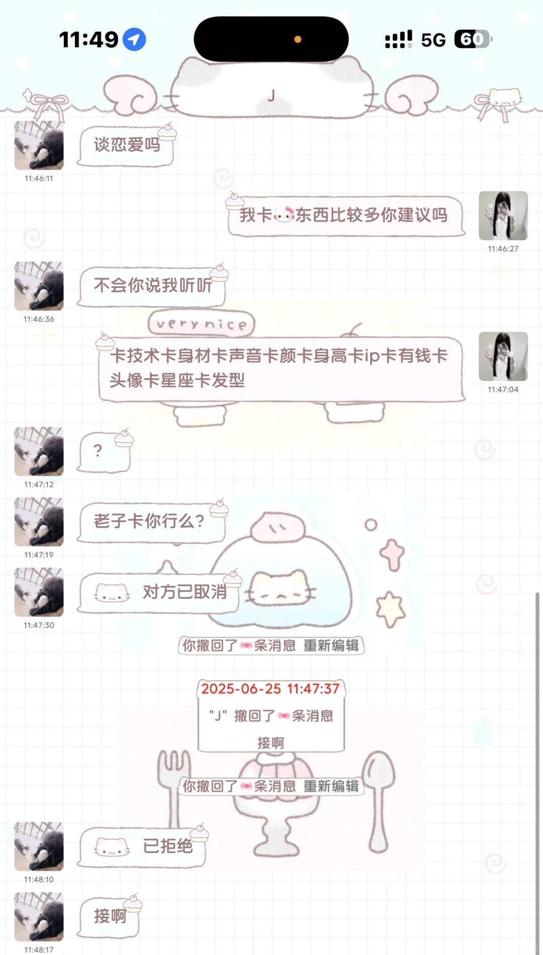 嗯连吧