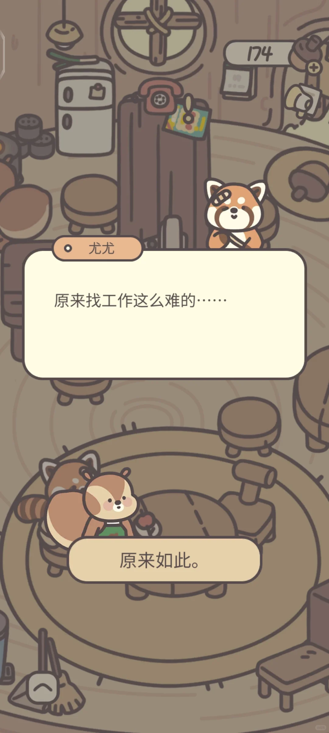 找工作真的难…