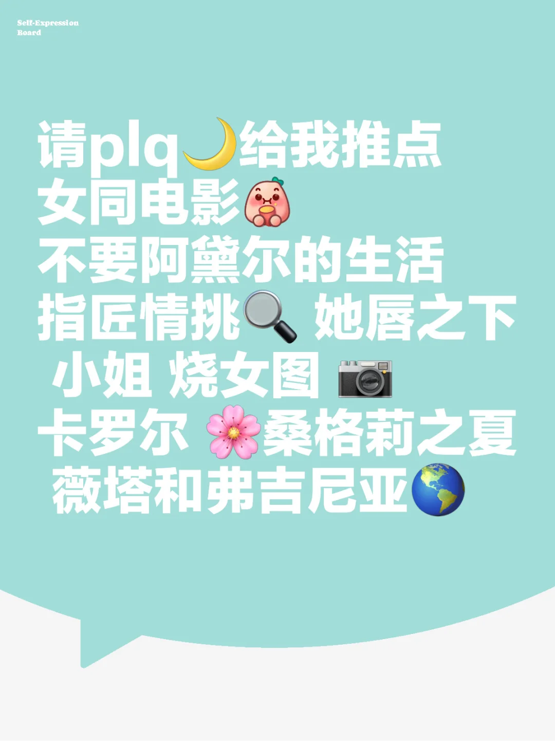 请plq给我推点女同电影