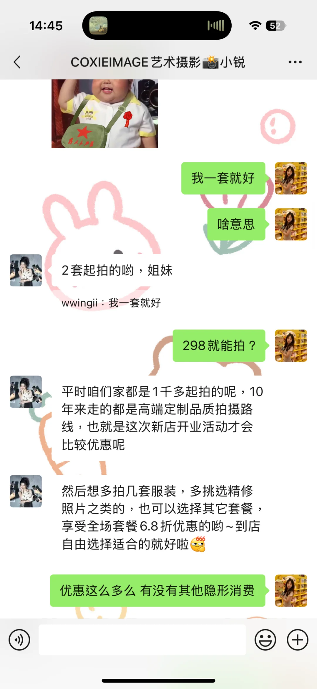 避雷!!深圳 COXIEIMAGE艺术摄影
