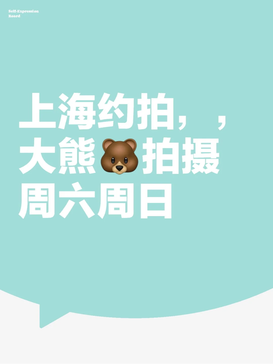 上海约拍，冬日随拍