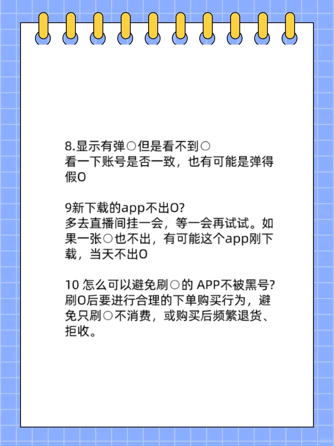 如何不停的有圈