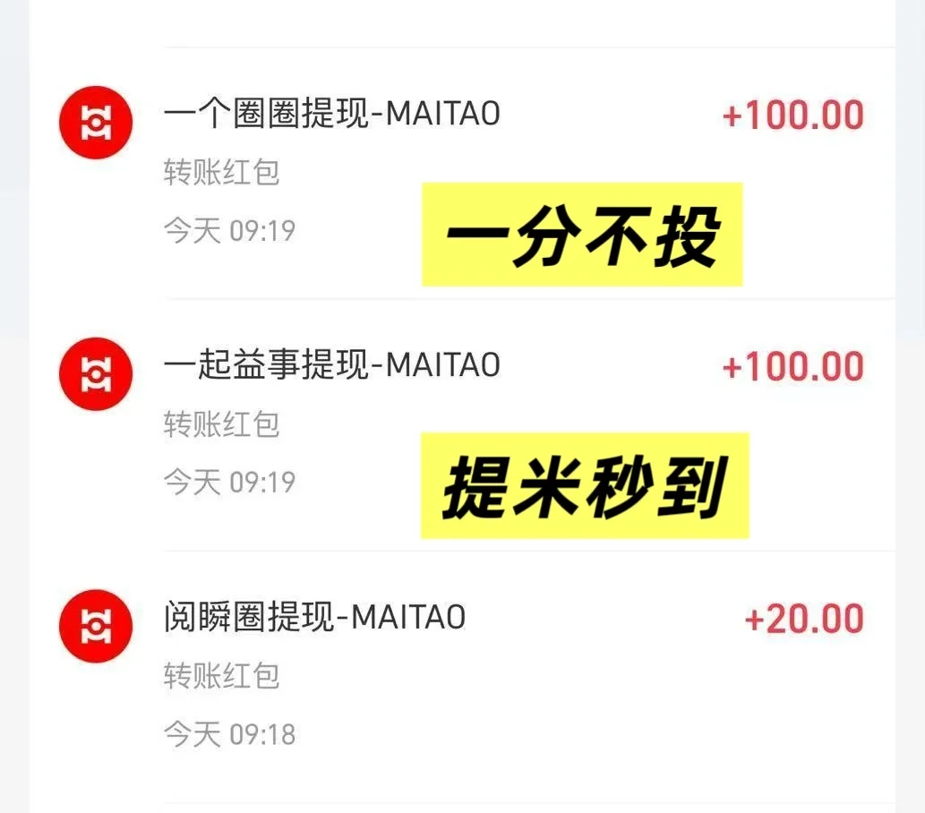 一个圈圈，一起益事，阅瞬圈共提220