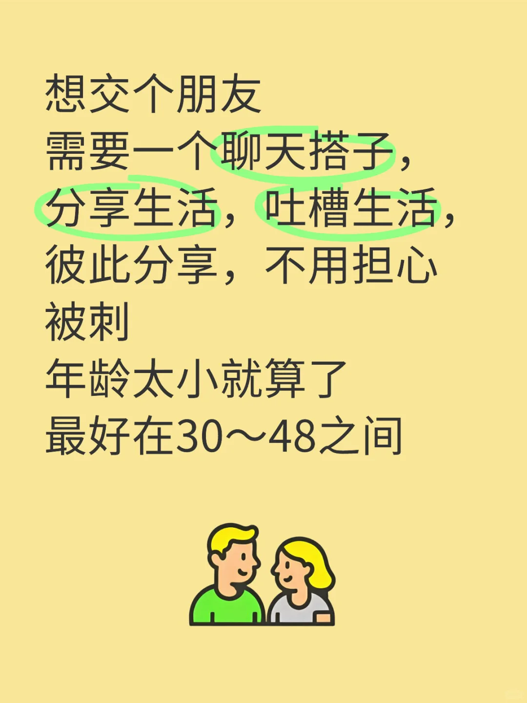本人94年 女生 好沟通