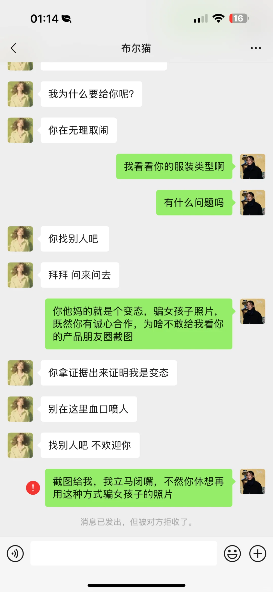 想做副业的女孩子，不要再被寄拍给骗了