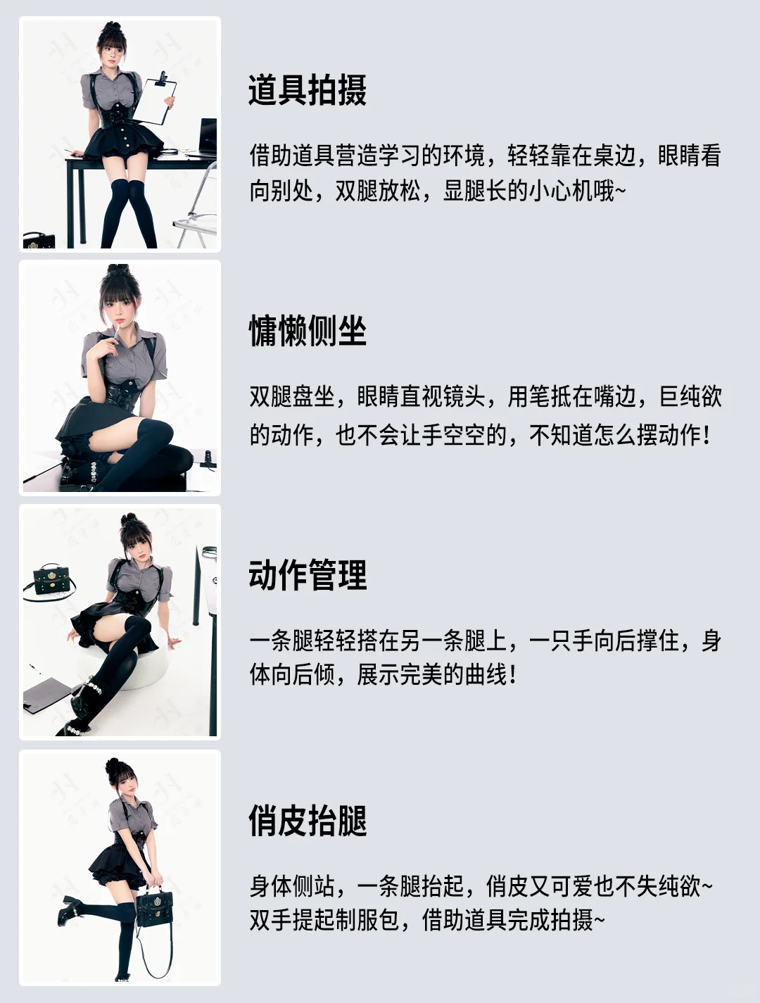 个人写真姿势大合集！！零基础拍大片